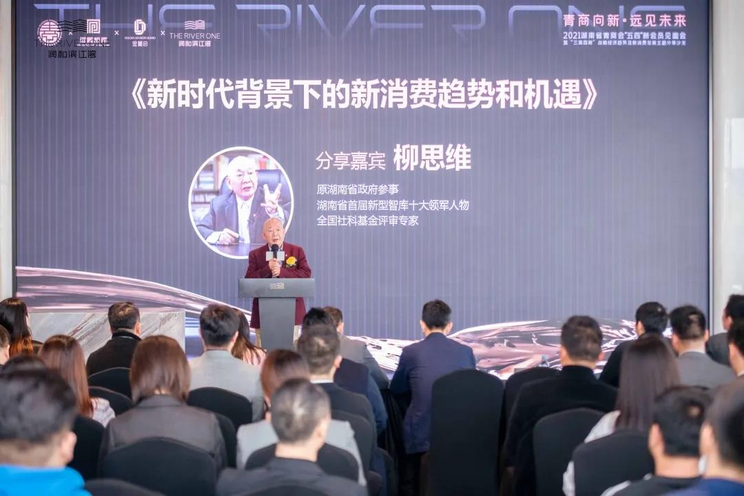 著名經(jīng)濟(jì)學(xué)者柳思維：新發(fā)展格局下，新消費(fèi)的九大趨勢(shì)